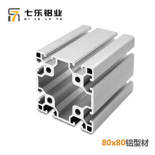 8080欧标工业铝型材工作台设备机架 铝合金型材80×80流水线型材