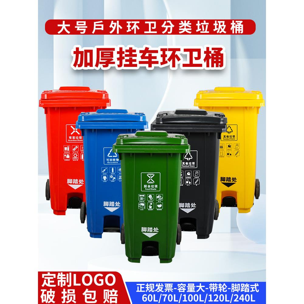 户外垃圾桶大容量脚踩商用带盖大号卫生桶家用加厚厨房分类环卫桶