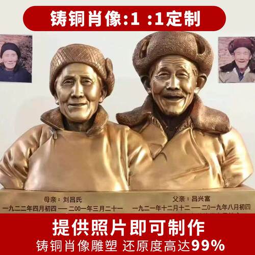 铸铜肖像雕塑定制亲人人物铜像定制创始人铜像定制玻璃纤维头像定