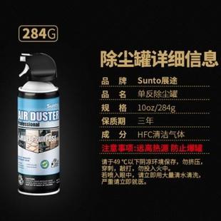 展途Sunto压缩空气罐除尘罐笔记本电脑键盘除尘单反相机镜头清洁