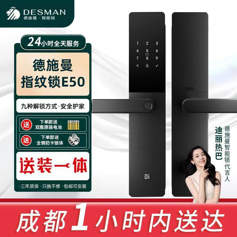 成都安装防盗门智能门锁指纹锁家用防盗门电子锁密码锁感应锁磁卡