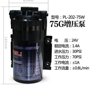 沛力增压泵家用净水器水泵75G400G500G自吸泵净水机直饮水抽水泵