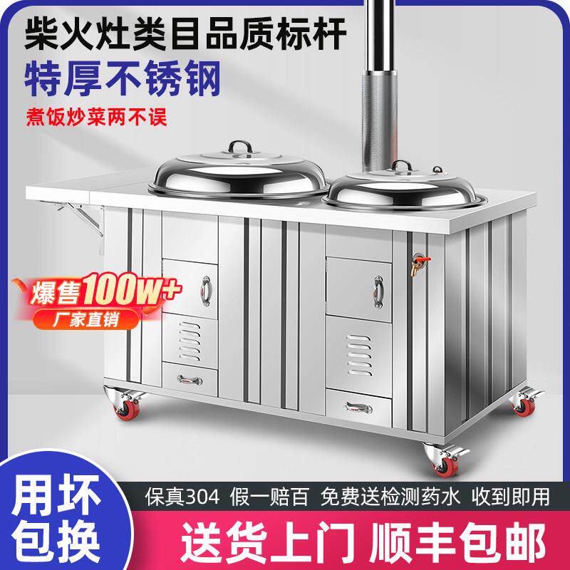 不锈钢农村柴火灶家用304移动铁锅大锅土灶台新型双灶烧木柴火炉