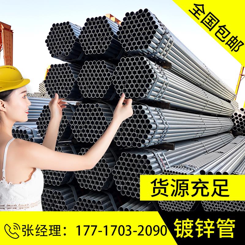 镀锌管镀锌钢管6米圆管友发镀锌管DN100消防管道sc线管铁管穿线管