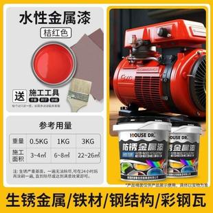 防腐防锈漆打磨金属锈转化免除免铁锈彩钢瓦剂固锈剂翻新专用底漆