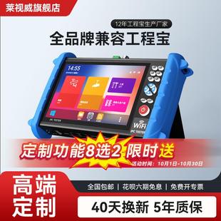 莱视威工程宝网络监控测试仪IPC多功能X摄像头安装维修工具攻城宝