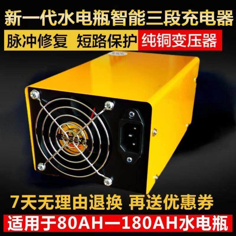电动三轮车充电器24V36V48V60V72V水电瓶120AH电动四轮汽车充电机