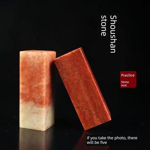 寿山石练习料印章料姓名篆刻学生章初学者刻章闲章学生用章清仓