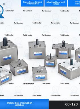 泰利交流减速电机单相220V减速箱中相6W15W25W120W300W400W