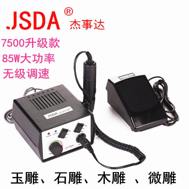 JSDA杰事达雕刻机电动打磨机 吊磨机玉石饰品打磨机 琥珀抛光机设