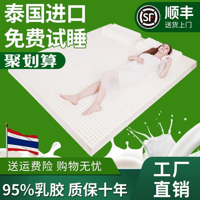 天然乳胶床垫泰国进口1.8m床橡胶5cm席梦思乳胶垫1.5米儿童软10cm
