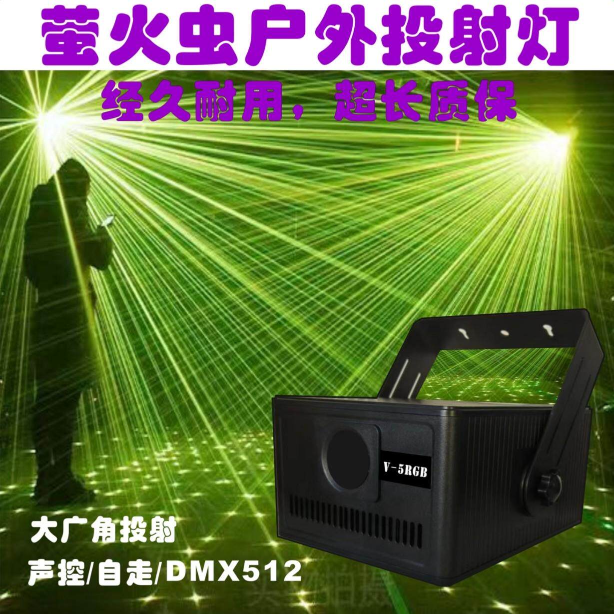 户外防水动态萤火虫星空激光灯投影灯草坪灯氛围灯镭射灯激光灯