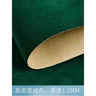 墨绿色1.2mm自粘绒布带胶植绒布家具色板贴货架防护背景墙展柜礼