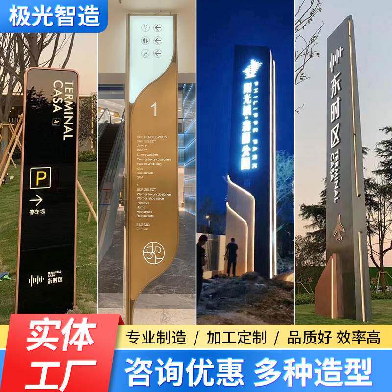 大型精神堡垒景区指引立式方向标户外停车场指示不锈钢导向牌定制