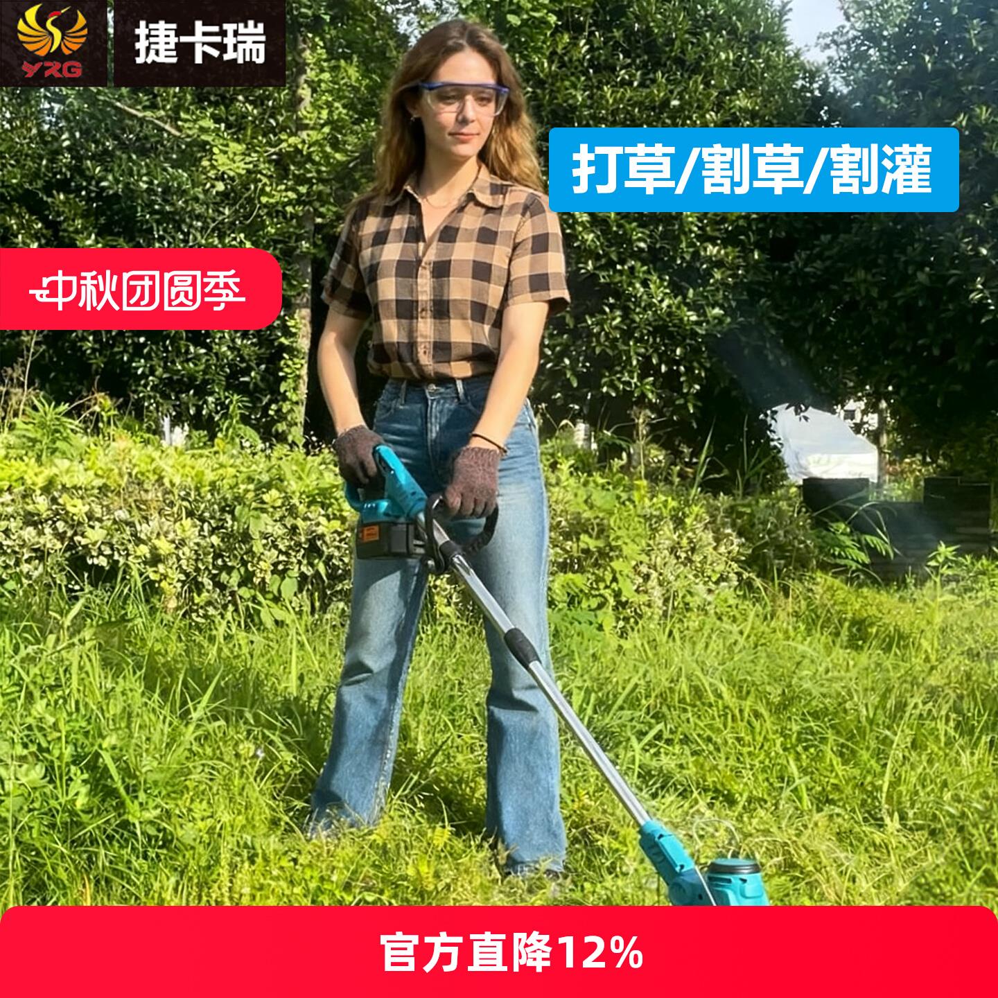捷卡瑞锂电割草机家用级充电式电动打草绳农用草坪物业果园除杂草