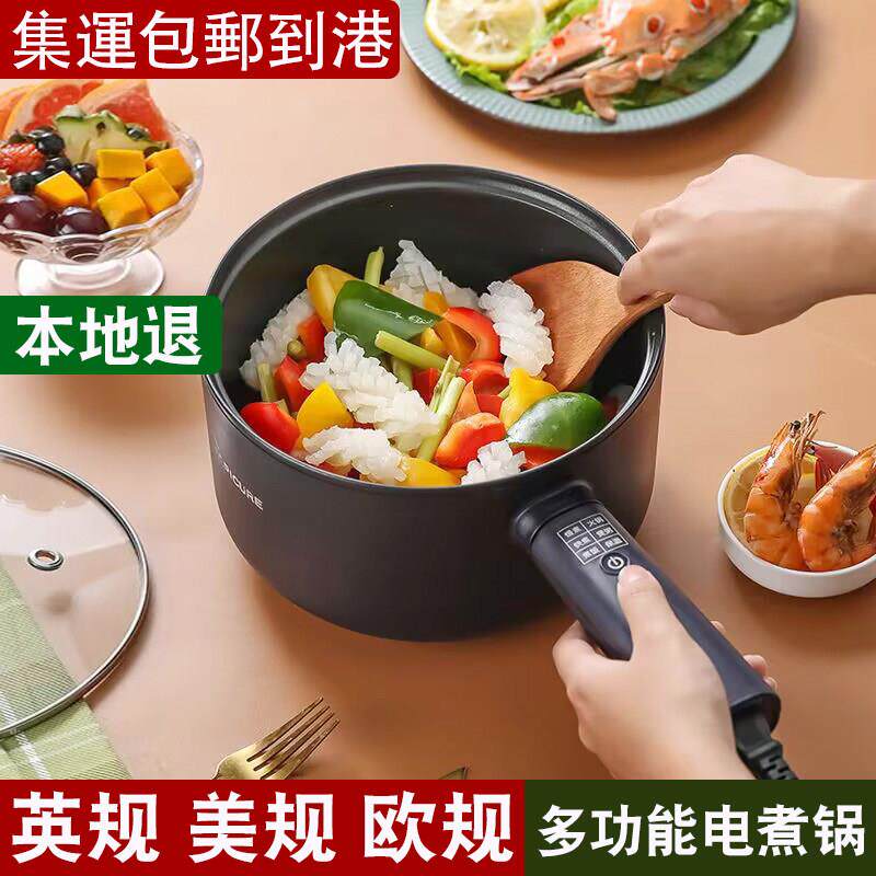 小型电煮锅一人食多功能家用一体锅学生宿舍小火锅110V美规欧英标