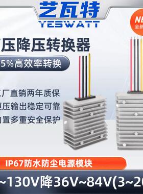 高压直流降压器180V150V130V120V108V96V86V72V60V48V36V车载电源