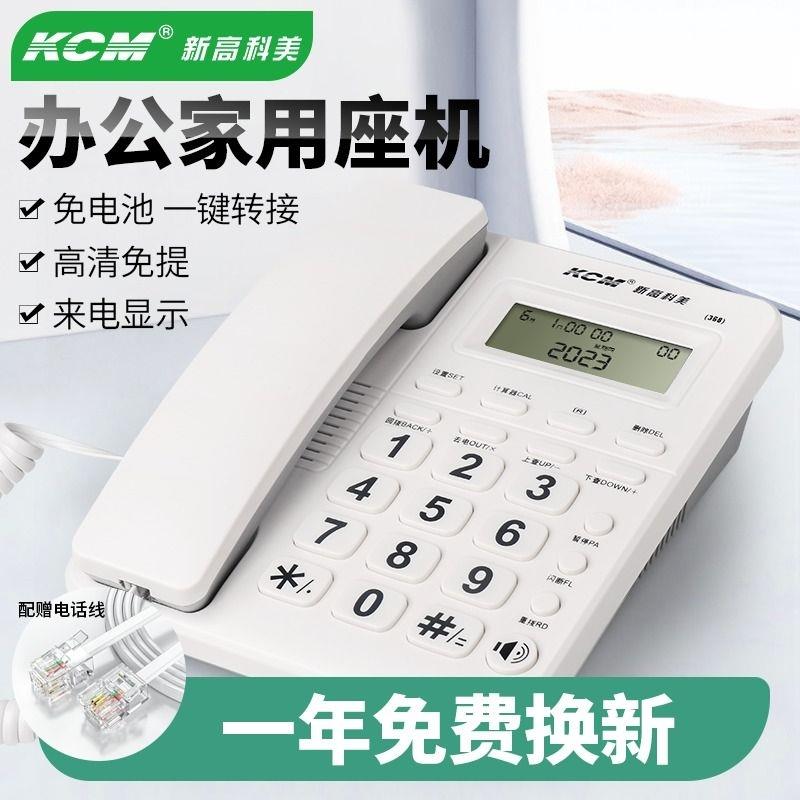 有线 线固定电话座机家用办公坐机老人电话机客房室内家庭免电池