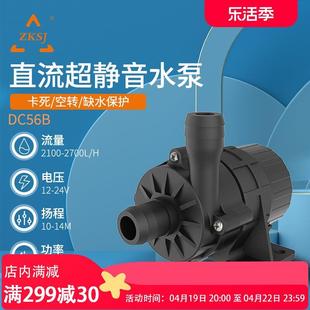 24v小型家用抽水冷却热水循环增压直流变频泵DC56