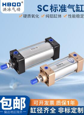标准气缸SC50*80*85*90*95*100*105*110*115*120*125*130*135