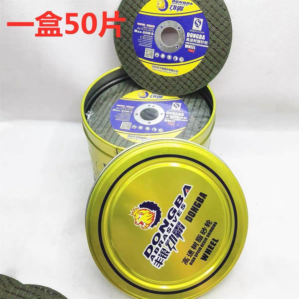 动霸高速树脂砂轮切割片107*1.2*16mm不锈钢小切片锋利耐切角磨机