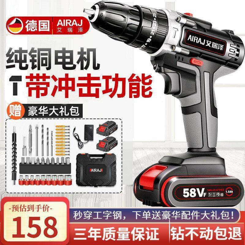 艾瑞泽无刷充电手电钻家用多功能锂电动螺丝刀电动小型钻电动工具