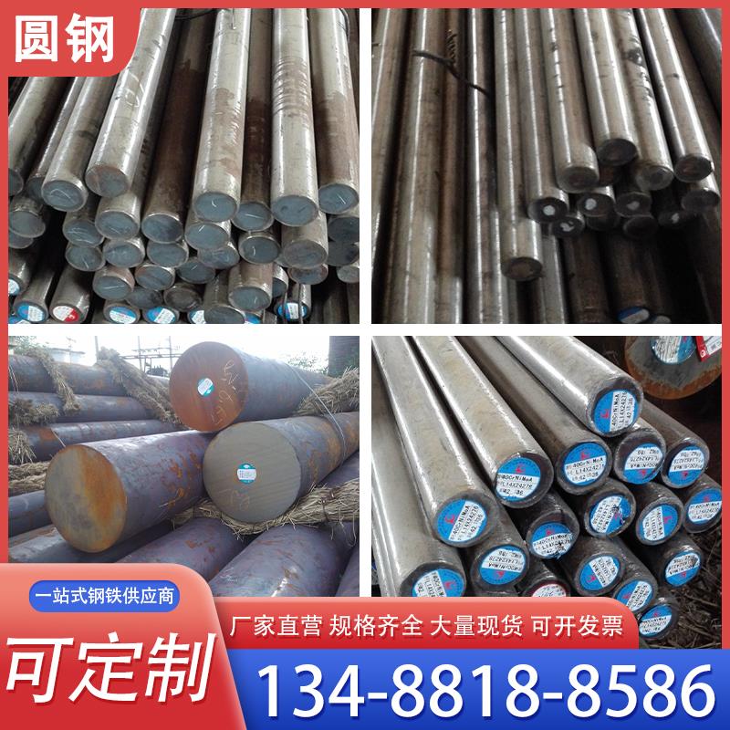 20#45号35#圆钢Q235B模具钢40cr35crmoa42crmoa20crmnti合金圆钢