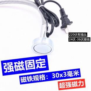 大功率强磁固定车床维修台灯 包邮 LED磁性机床工作灯24粒led超亮