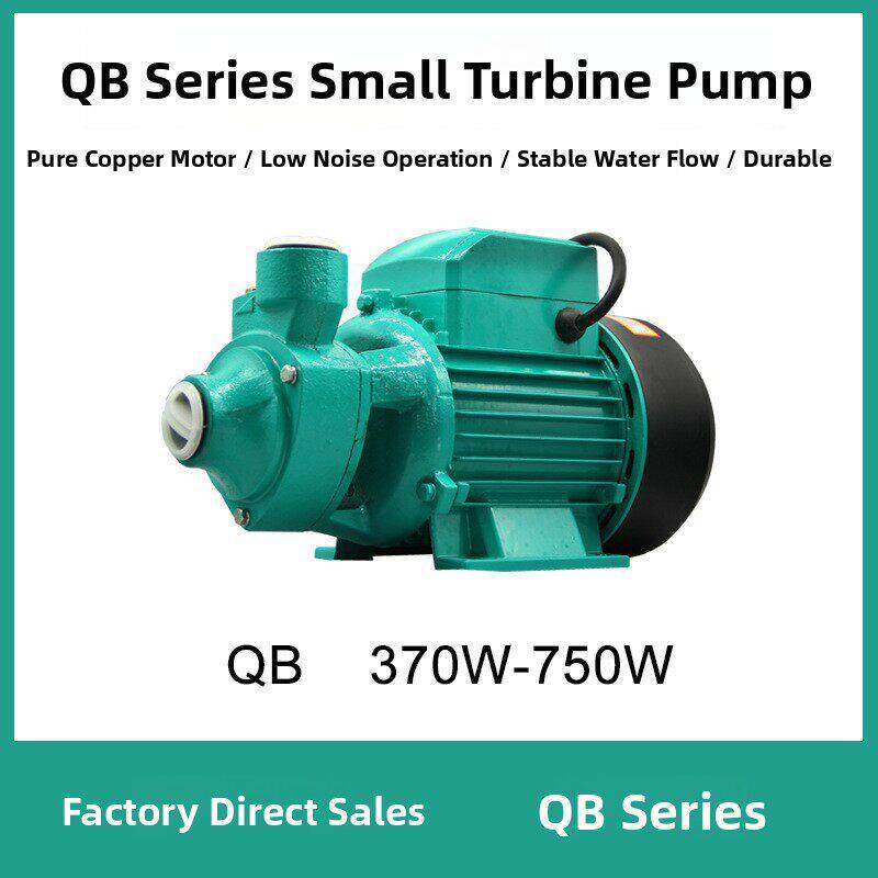家用自吸泵管道增压泵太阳能水箱供水高扬程自来水离心泵Qb60铜线