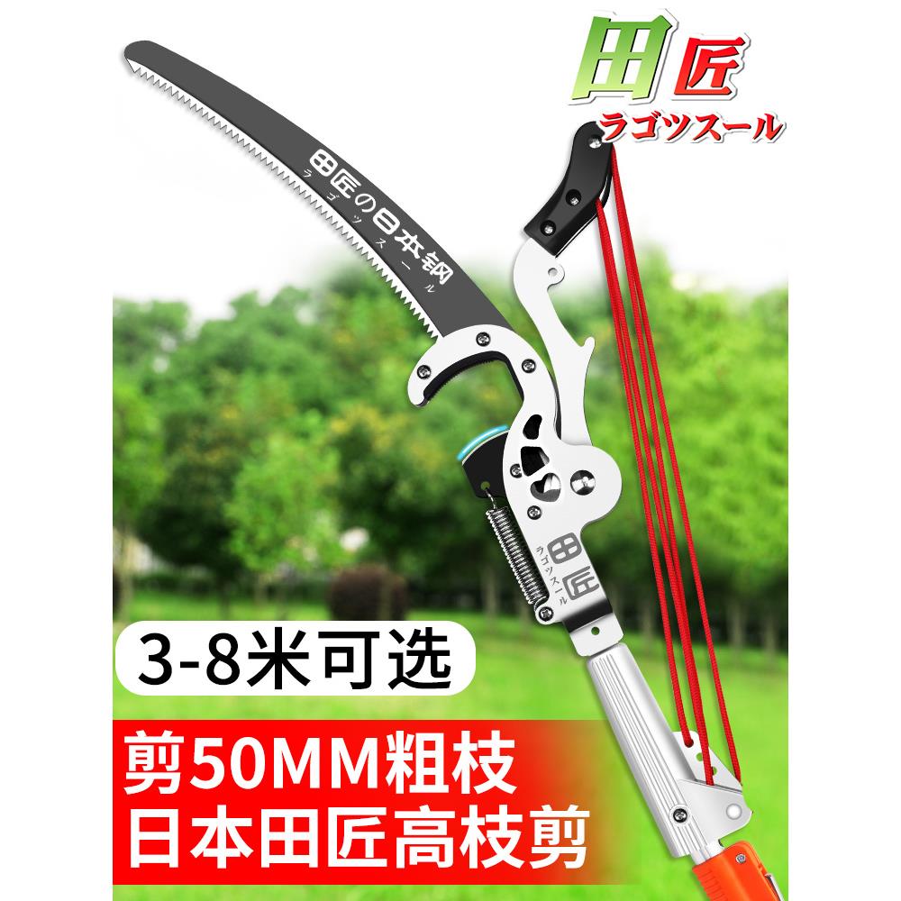 高枝剪高空剪枝剪伸缩高空锯进口修枝剪伸缩剪树枝剪刀加长园林剪