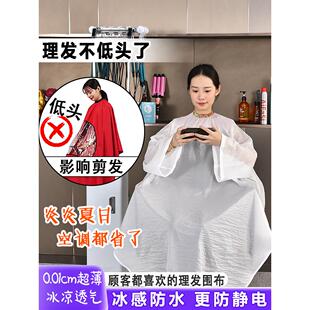 夏季超薄带袖美发布，理发店专用不粘胶美发布，高档定制