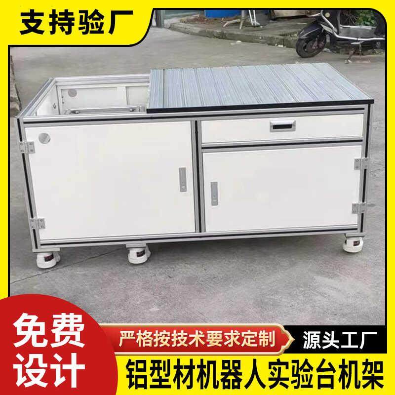 铝合金型材机器人桌面台展架演示平台大学教学实验工作台框架定制,金属材料及制品,铝材/铝型材/铝合金,淘宝优惠券,粉丝福利购,淘宝优惠卷