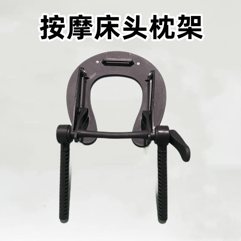 折叠头枕按摩床配件专用面枕支架美容美体推拿床结实可调节护颈枕