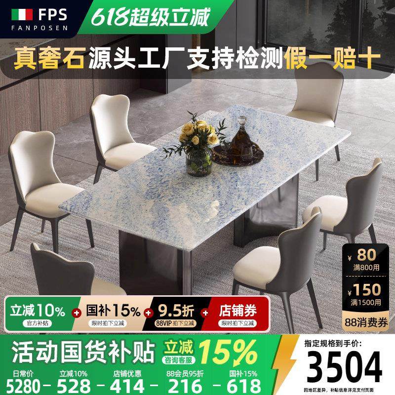 梵普森天然奢石蓝水晶大理石餐桌椅2024款意式极简轻奢高级感餐桌,住宅家具,大理石餐桌,淘宝优惠券,粉丝福利购,淘宝优惠卷