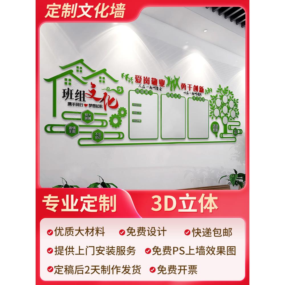 学校简约装饰班级教室文化墙布置班组学习雷锋标语专业定制墙贴