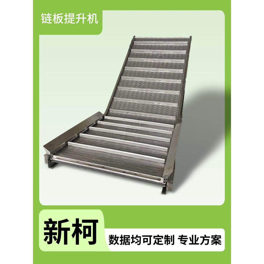 炼板提升机挡边式垃圾物流食品爬坡传送带炼板上料不锈钢输送机厂