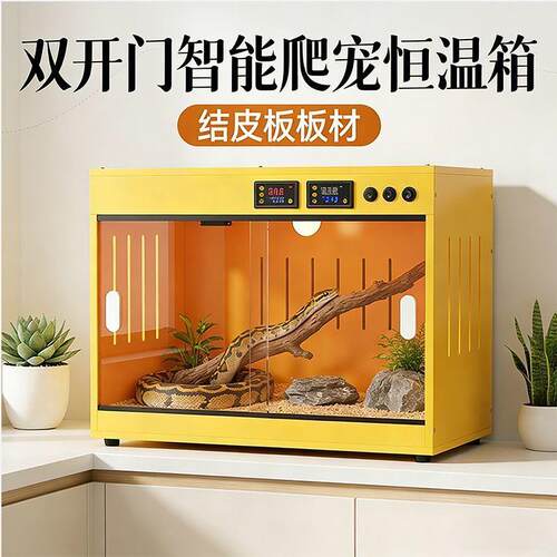 芦丁鸡宠物饲养箱鬃狮鬃狮恒温蜥蜴温控智能pvc育雏保温箱爬箱