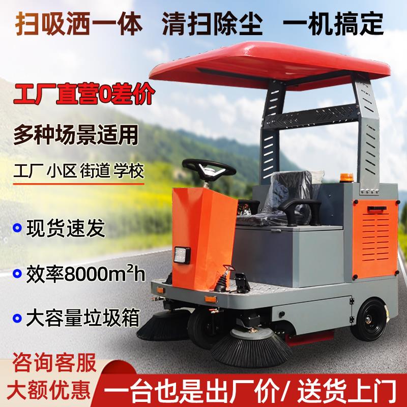 驾驶式电动扫地车清扫车工厂车间物业环卫道路吸尘小型工业扫地机