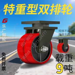 超强承重万向轮铁芯聚氨酯双排万向轮轮子承重万向轮重型承重轮