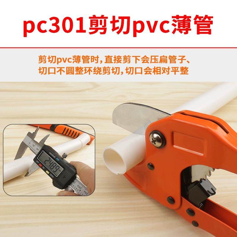 德国进口美科管子割刀 PVC水管切割器ppr剪刀塑料气管切管器管切