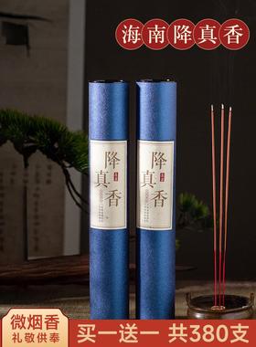 天然道家降真香海南仙家香家用供香竹签香上香香炉供奉拜神专用香