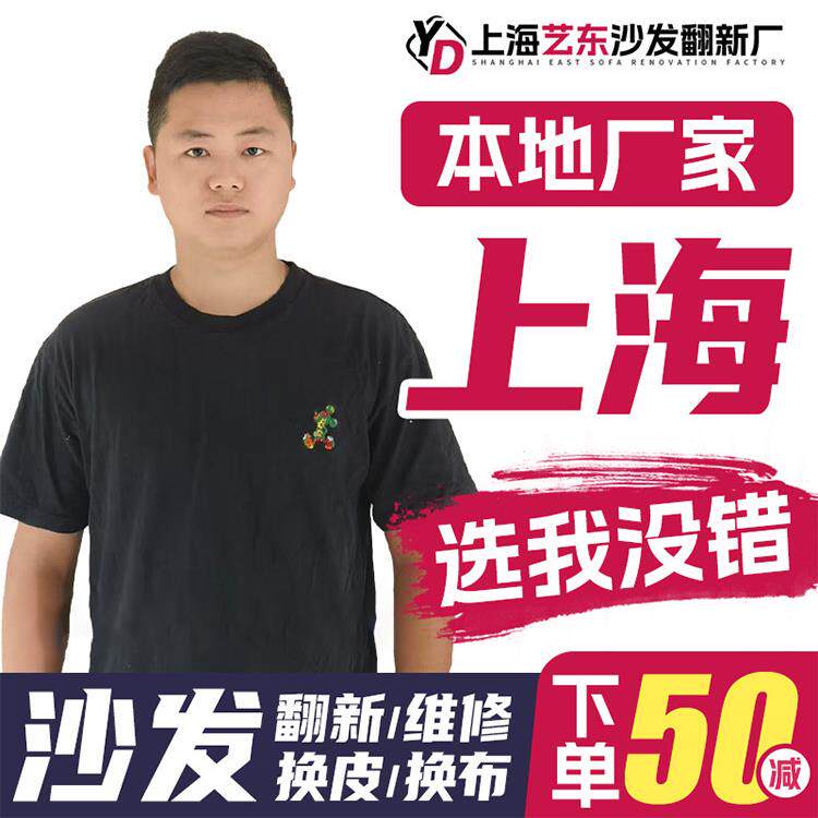上海欧式沙发翻新，皮革更换，布料更换，旧沙发翻新，椅子修理，