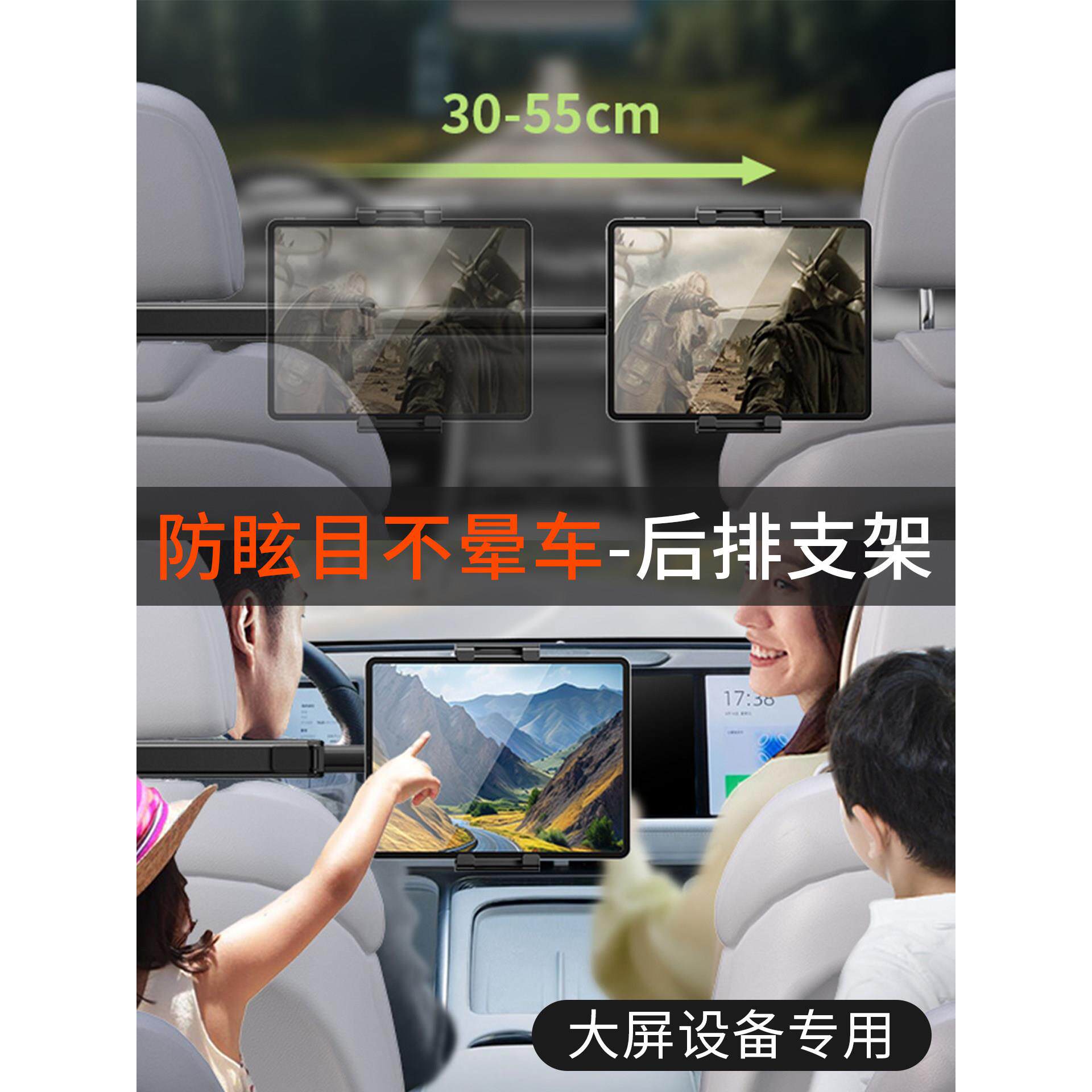 车载后排平板电脑支架汽车内座椅伸缩手机架车上ipad后座支架防抖