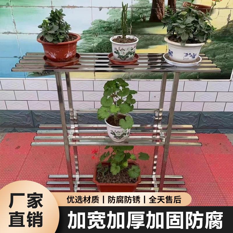 省空间不锈钢花架子室内外庭院多层架加宽加厚防腐防锈落地式架子