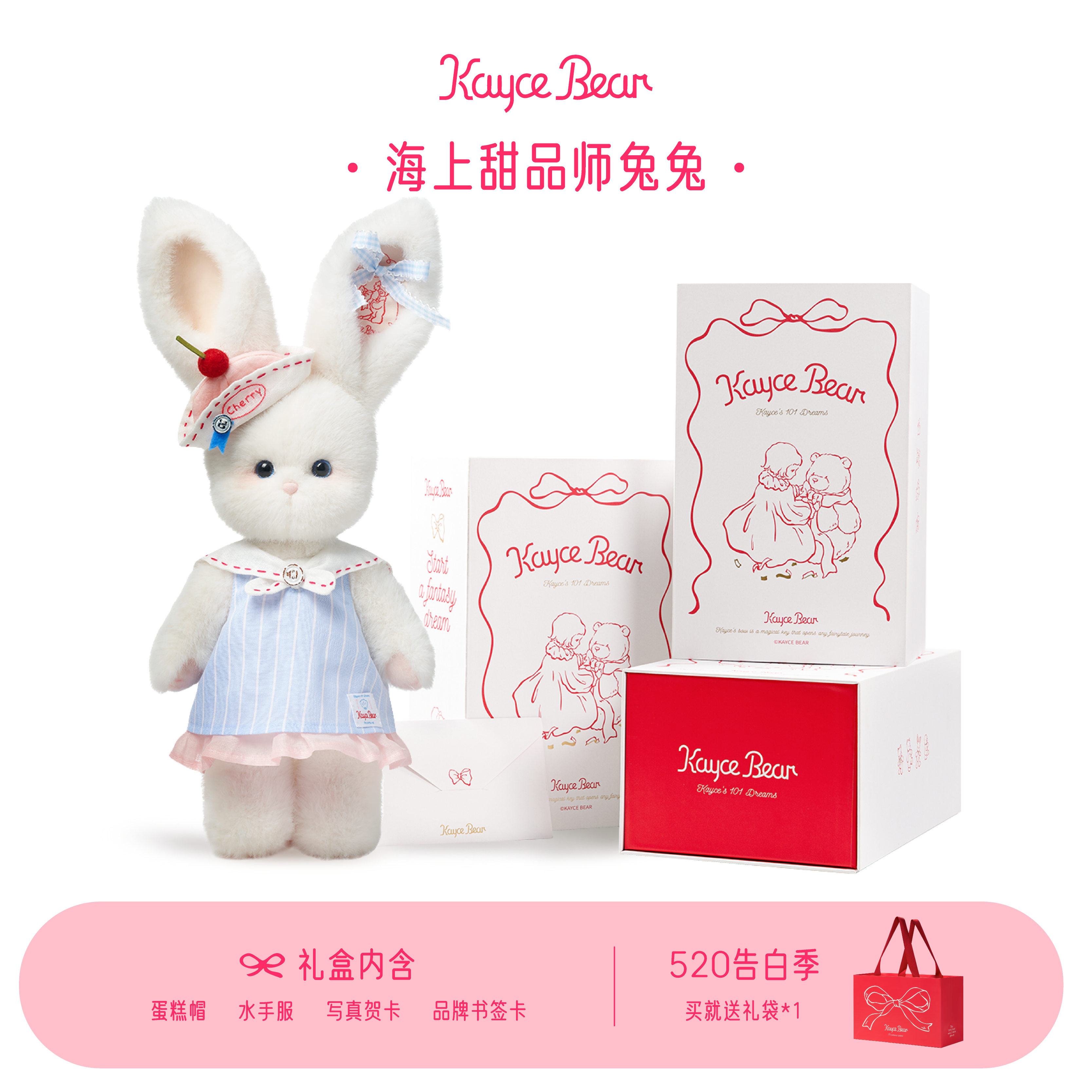 凯西和熊·小兔子毛绒五关节可爱玩偶娃娃女生生日情人节520礼物