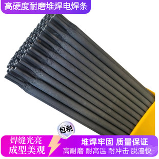 256 D322 212高铬耐磨堆焊电焊条 耐磨D707D998高合金碳化钨TMD