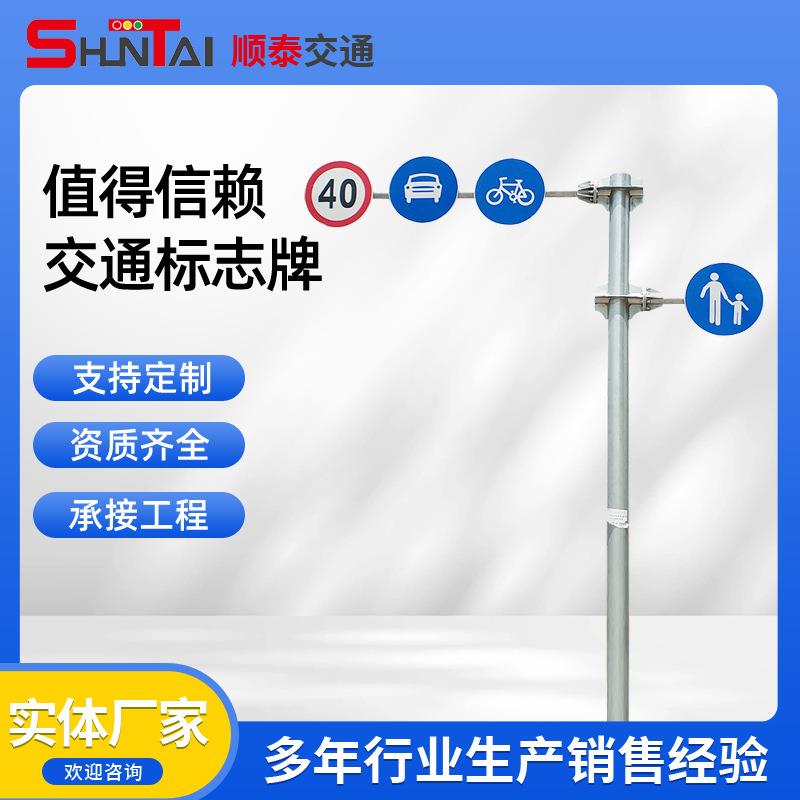 反光交通标志牌热镀锌F杆道路指示提示警告交通标识牌提示厂家