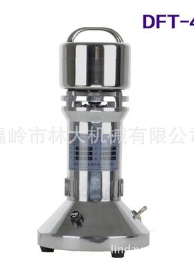供应中药粉碎机家用电动磨粉机DFT-40克手提药材打粉机