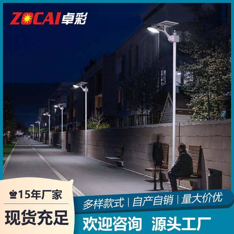 太阳能板路灯led超亮户外防水高杆一体化新款农村照明蓄电庭院灯,家装灯饰光源,景观庭院灯饰,淘宝优惠券,粉丝福利购,淘宝优惠卷