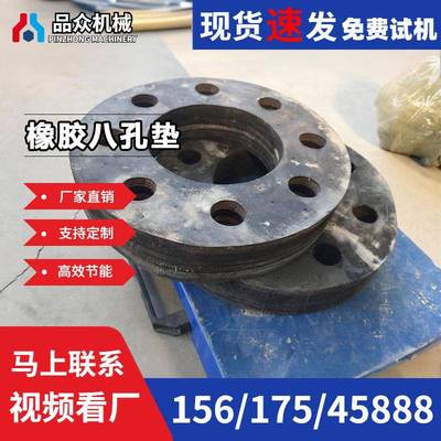 380型八孔橡胶垫球磨机十字联轴器传动配件多层一体减速机缓冲垫